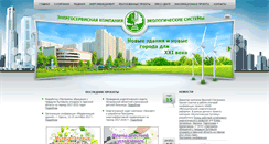 Desktop Screenshot of ecosys.com.ua