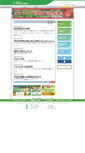 Mobile Screenshot of ecosys.or.jp