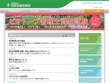 Tablet Screenshot of ecosys.or.jp